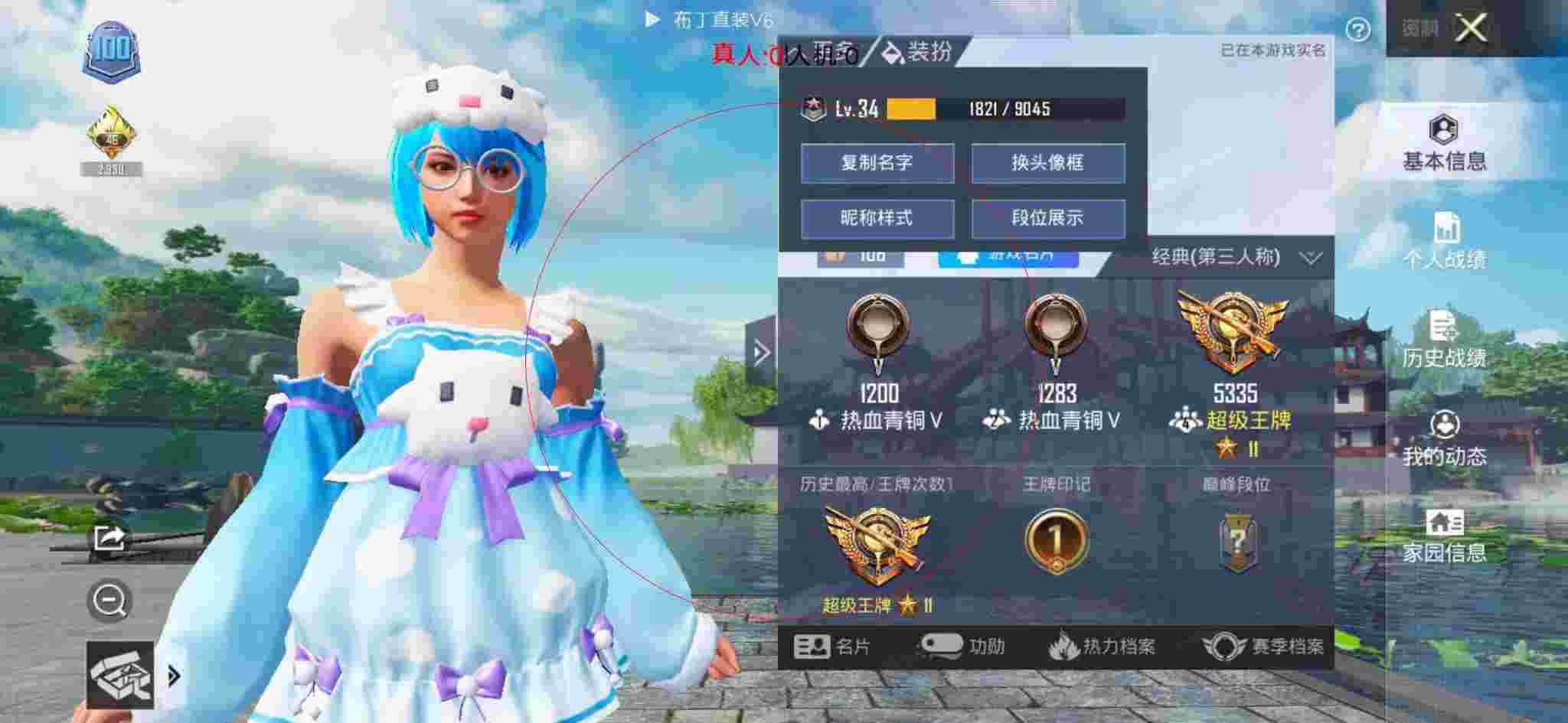 和平精英布丁直装透视 - 和平精英极速落地外挂辅助预览图